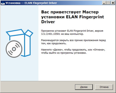 ELAN WBF Fingerprint Sensor drivers 3.5.11401.10501