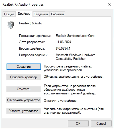 Realtek High Definition Audio drivers version 6.0.9694.1 WHQL