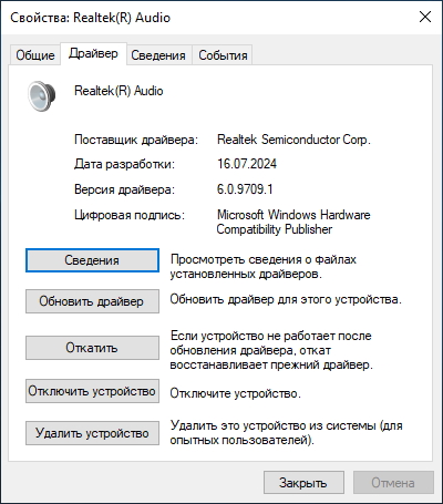 Realtek High Definition Audio drivers version 6.0.9709.1 WHQL