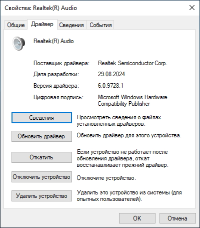 Realtek High Definition Audio drivers version 6.0.9728.1 WHQL