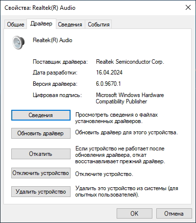 Realtek High Definition Audio drivers version 6.0.9670.1 WHQL