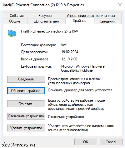 Intel I219 Ethernet Network Adapter drivers 12.19.2.60